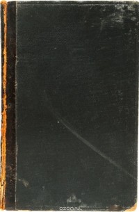 Знаменитые авантюристы XVIII века