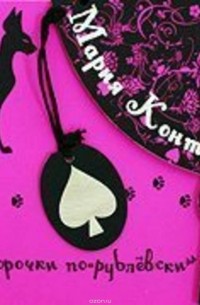 Заморочки по-рублевски