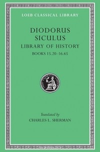 Диодор Сицилийский - Library of History – Books XV,20 – XVI,65 L389 V 7  (Trans. Sherman) (Greek)
