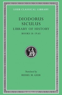 Диодор Сицилийский - Library of History – Books XVIII– XIX,65 L377 V 9 (Trans. Geer)(Greek)