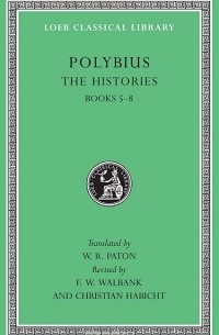 Полибий  - The Histories Volume III – Books 5–8 L138