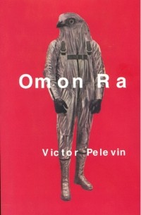 Victor Pelevin - Omon Ra