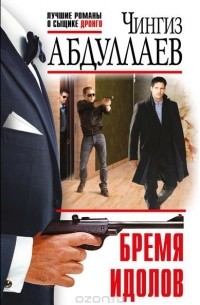 Последний довод