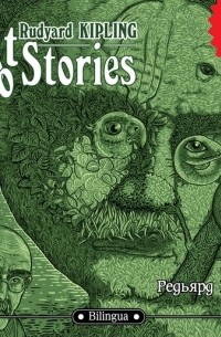 Rudyard Kipling - Just so Stories / Сказки