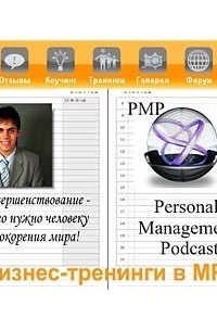 Дмитрий Потапов - Стратегические сессии: таблетка от кризиса?