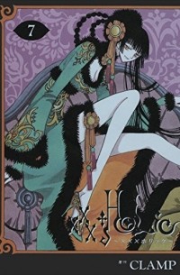 CLAMP - ×××HOLiC 7