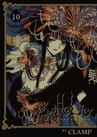 CLAMP - ×××HOLiC 10