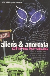 Крис Краус - Aliens & Anorexia
