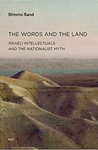 Шломо Занд - The Words and the Land – Israeli Intellectuals and  the Nationalist Myth