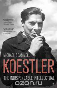 Майкл Скаммелл - Koestler: The Indispensable Intellectual