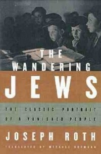 Joseph Roth - The Wandering Jews