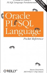 Стивен Фейерштейн - Oracle PL/SQL Language Pocket Reference 3e