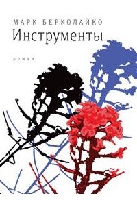 Инструменты