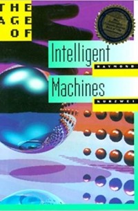 Рэймонд Курцвейл - The Age of Intelligent Machines
