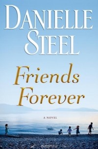 Даниэла Стил - Friends Forever