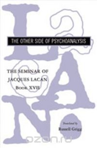 Жак Лакан - The Seminar of Jacques Lacan – Book XVII – The Other Side of Psychoanalysis