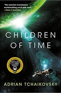 Адриан Чайковски - Children of Time