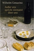 Wilhelm Genazino - Außer uns spricht niemand über uns