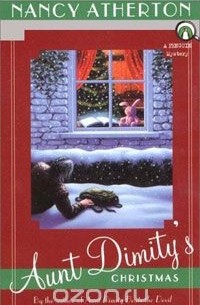 Нэнси Атертон - Aunt Dimity's Christmas