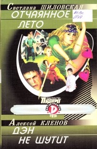  - Детективы СМ, №11, 2010 (сборник)