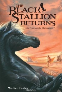 Уолтер Фарли - The Black Stallion Returns