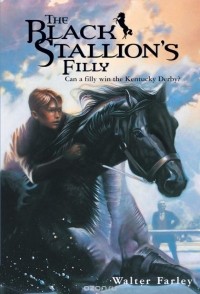 Уолтер Фарли - The Black Stallion's Filly