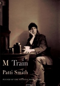 Патти Смит - M Train