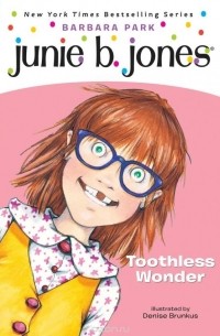 Барбара Парк - Junie B., First Grader: Toothless Wonder (Junie B. Jones)