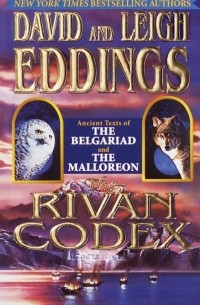 David Eddings - The Rivan Codex