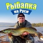 Илья Сметанов - Рыбалка на Руси. Все о рыбах и снастях