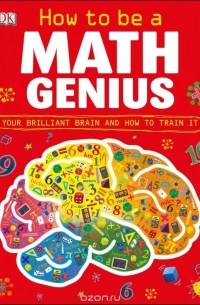 Майк Голдсмит - How to Be a Math Genius