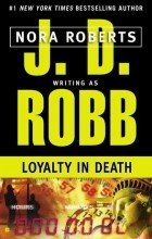 J. D. Robb - Loyalty in Death