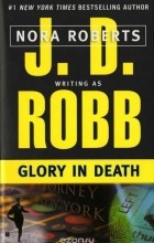 J. D. Robb - Glory in Death