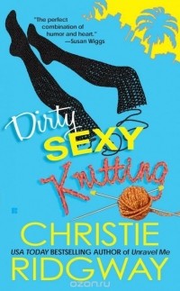 Кристи Риджуэй - Dirty Sexy Knitting