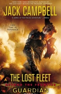 Jack Campbell - The Lost Fleet: Beyond the Frontier: Guardian