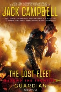 Jack Campbell - The Lost Fleet: Beyond the Frontier: Guardian