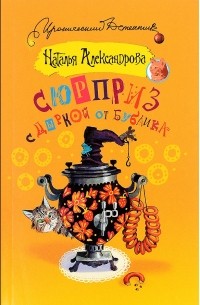 Сюрприз с дыркой от бублика