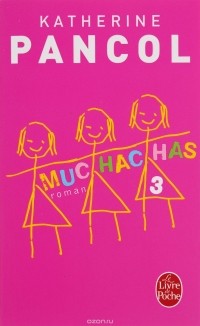 Катрин Панколь - Muchachas 3