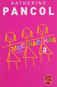 Катрин Панколь - Muchachas 3