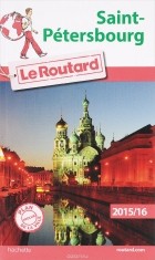  - Guide du Routard Saint-Petersbourg 2015/2016