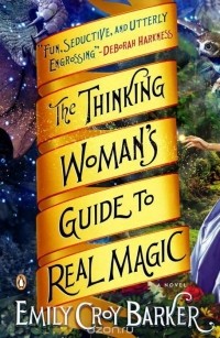 Эмили Крой Баркер - The Thinking Woman's Guide to Real Magic