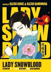  - Lady Snowblood, Vol 4: Retribution, Part 2