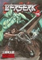 Kentaro Miura - Berserk Volume 15