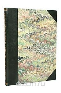 Изгнание торжествующего зверя