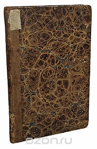 Краткое толкование на литургию