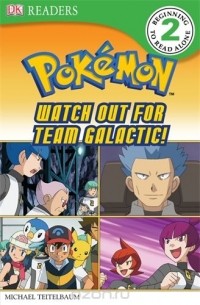 Майкл Тейтелбаум - Pokemon - Watch Out for Team Galactic!