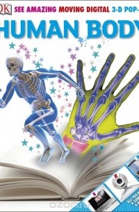 Ричард Уолкер - Human Body 3-D Pops