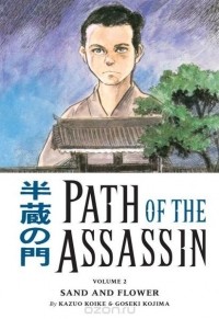  - Path of the Assassin Volume 2: Sand and Flower