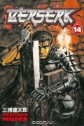 Kentaro Miura - Berserk Volume 14
