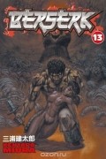 Kentaro Miura - Berserk Volume 13